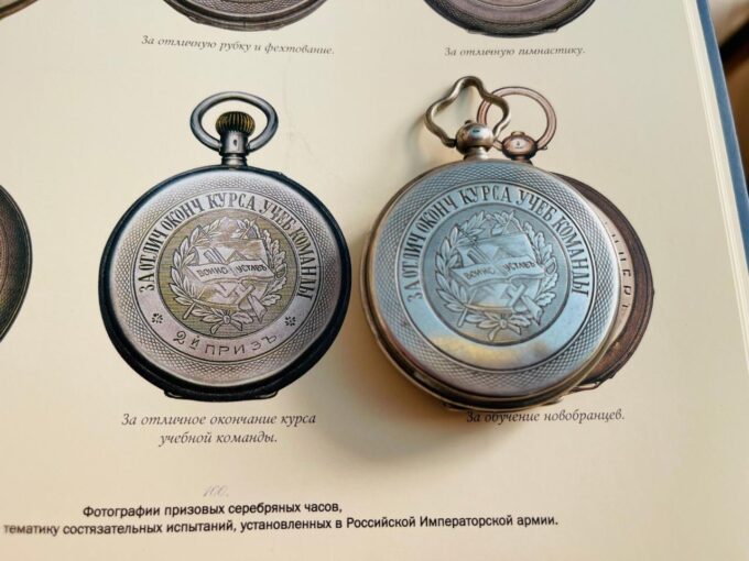Imperial Russ Silver Pocket Watch-Pavel Buhre Awarded by Tsar Alexander II c1880