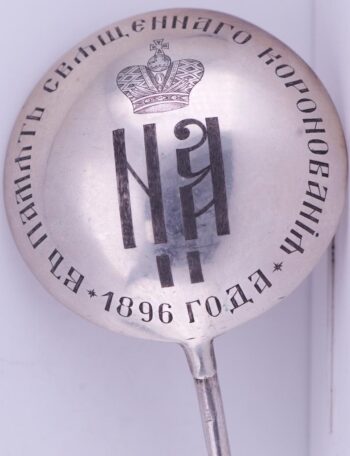 Imperial Faberge Tsar's Era Silver Spoon for Tsar Nicholas II Coronation c1896