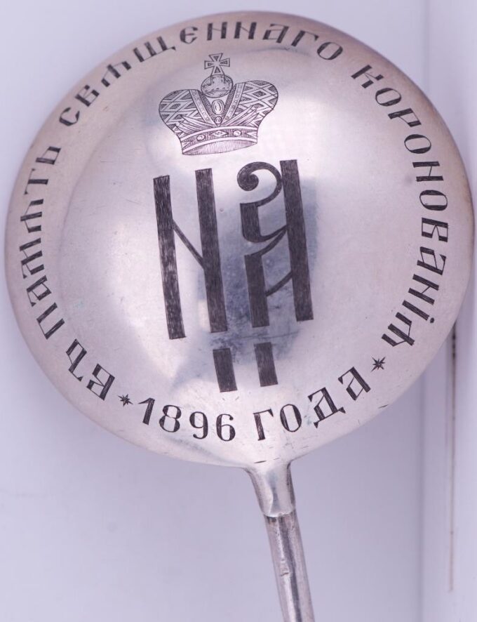 Imperial Faberge Tsar's Era Silver Spoon for Tsar Nicholas II Coronation c1896