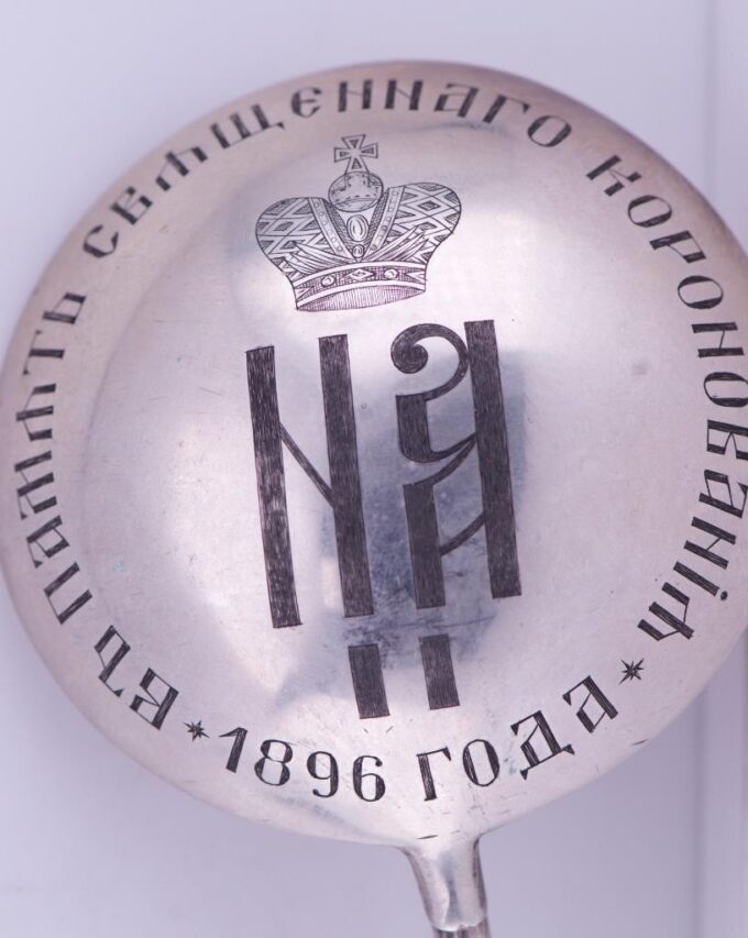 Imperial Faberge Tsar's Era Silver Spoon for Tsar Nicholas II Coronation c1896