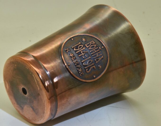 WWI Era Imperial Tsar's Era Faberge Copper Wartime Officers Award Cup c1914-1915
