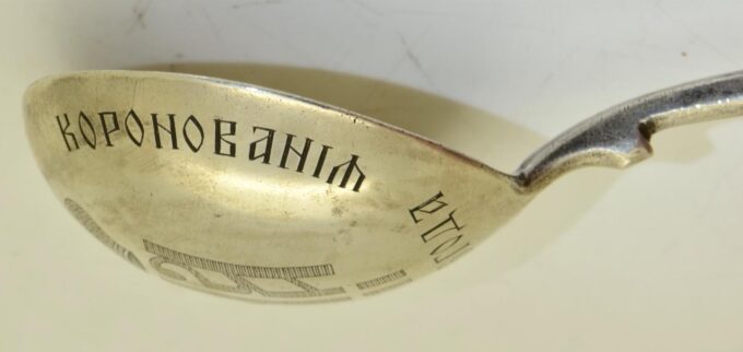 Imperial Era Faberge Silver Spoon for Tsar Nicholas II Coronation c1896