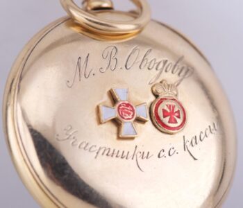 WWI Great War Imperial Pavel Buhre Pocket Watch Gold Plated /Tsar NIcholas c1914